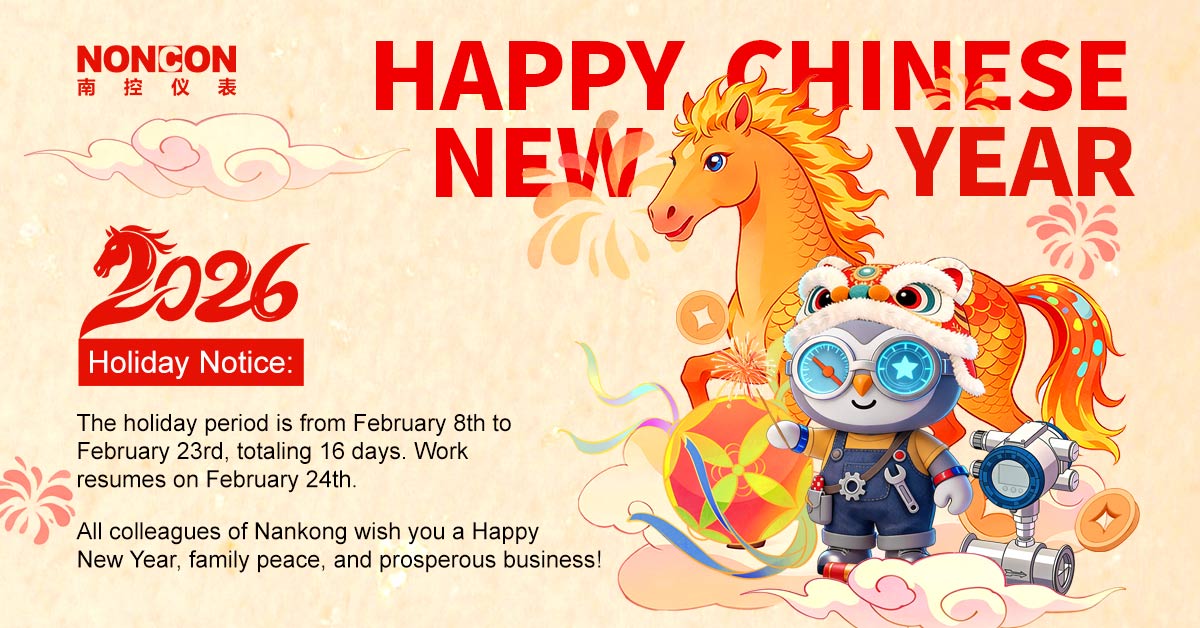 NONCON 2026 Spring Festival Holiday Notice