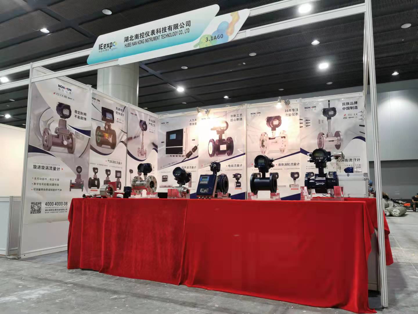 Nankong participó en la séptima exposición de Guangzhou Environmental Expo de China