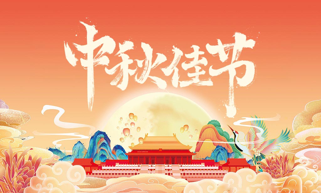 Aviso de vacaciones dobles para el Día Nacional de Nan Kong y el Festival del Medio Otoño de 2023